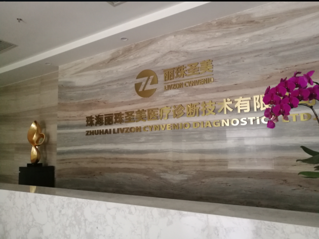 禾業(yè)S-300全自動卡爾費(fèi)休水分測定儀走進(jìn)知名診斷試劑公司珠海麗珠 禾業(yè)S-300全自動卡爾費(fèi)休水分測定儀走進(jìn)知名診斷試劑公司珠海麗珠