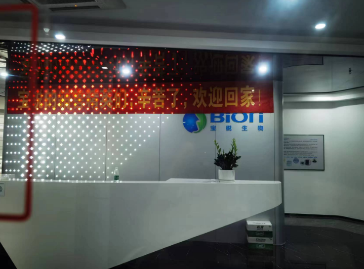 V310S-KHF卡氏加熱爐水分測(cè)定儀走進(jìn)寶銳生物檢測(cè)凍干微球診斷試劑中的水分 V310S-KHF卡氏加熱爐水分測(cè)定儀走進(jìn)寶銳生物檢測(cè)凍干微球診斷試劑中的水分