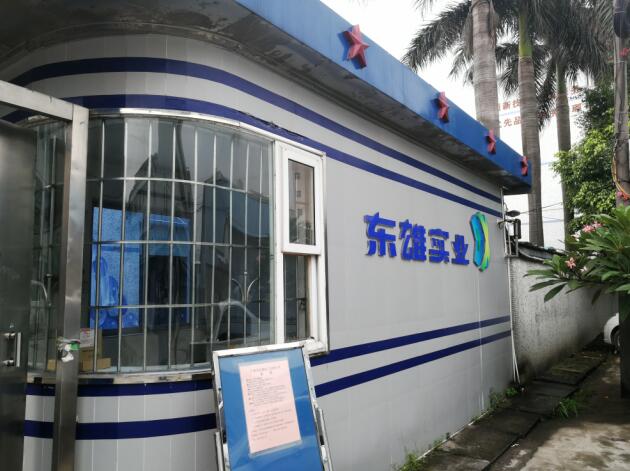 廣州東雄化工購買S-300卡氏水分測定儀檢測化妝品中的水分 廣州東雄化工購買S-300卡氏水分測定儀檢測化妝品中的水分