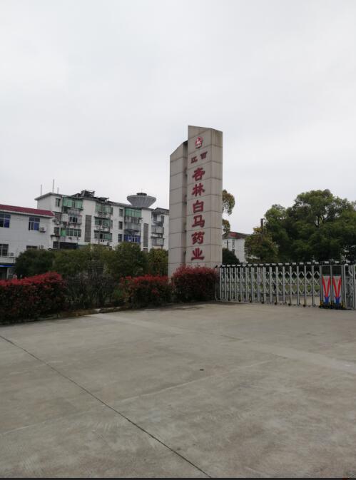 江西杏林白馬藥業(yè)購買我公司卡爾費(fèi)休水分測定儀 江西杏林白馬藥業(yè)購買我公司卡爾費(fèi)休水分測定儀