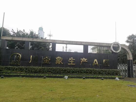 四川金象化工購買我公司2臺S-300全自動(dòng)卡爾費(fèi)休水分測定儀檢測尿素中的水分 四川金象化工購買我公司2臺S-300全自動(dòng)卡爾費(fèi)休水分測定儀檢測尿素中的水分