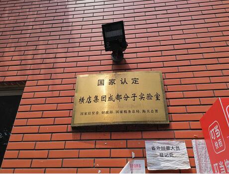 橫店集團(tuán)成都分子實(shí)驗(yàn)室購(gòu)買我公司S-300卡爾費(fèi)休水分測(cè)定儀 橫店集團(tuán)成都分子實(shí)驗(yàn)室購(gòu)買我公司S-300卡爾費(fèi)休水分測(cè)定儀