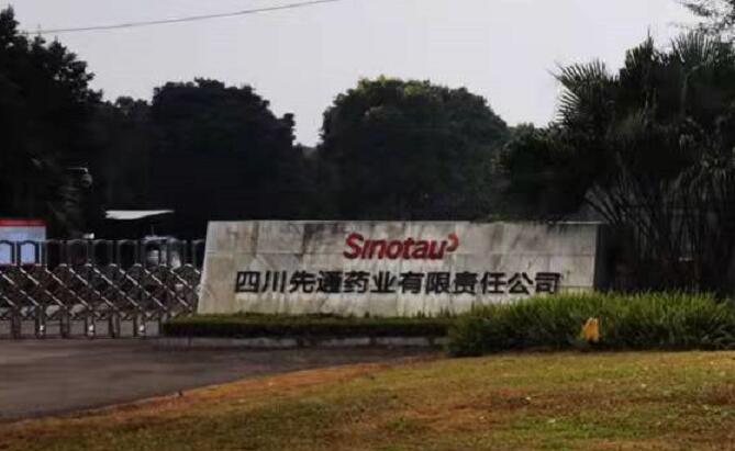 S-300卡爾費休水分測定儀走進四川先通藥業(yè) S-300卡爾費休水分測定儀走進四川先通藥業(yè)