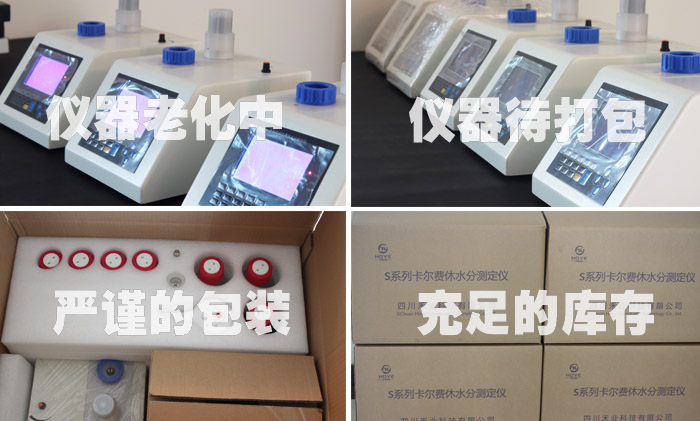 S-300全自動(dòng)卡爾費(fèi)休水分測定儀(容量法) S-300全自動(dòng)卡爾費(fèi)休水分測定儀(容量法)